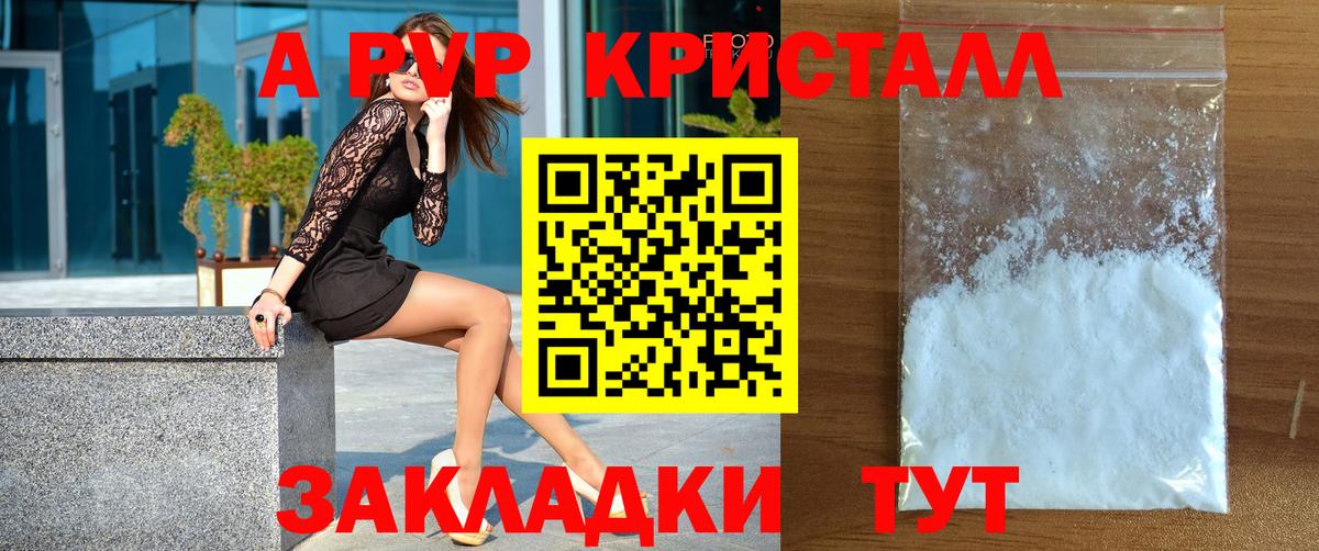 купить закладку  А ПВП СК  Alpha PVP крисы CK  Вышний Волочёк  Вход с VPN  Alfa_PVP VHQ 