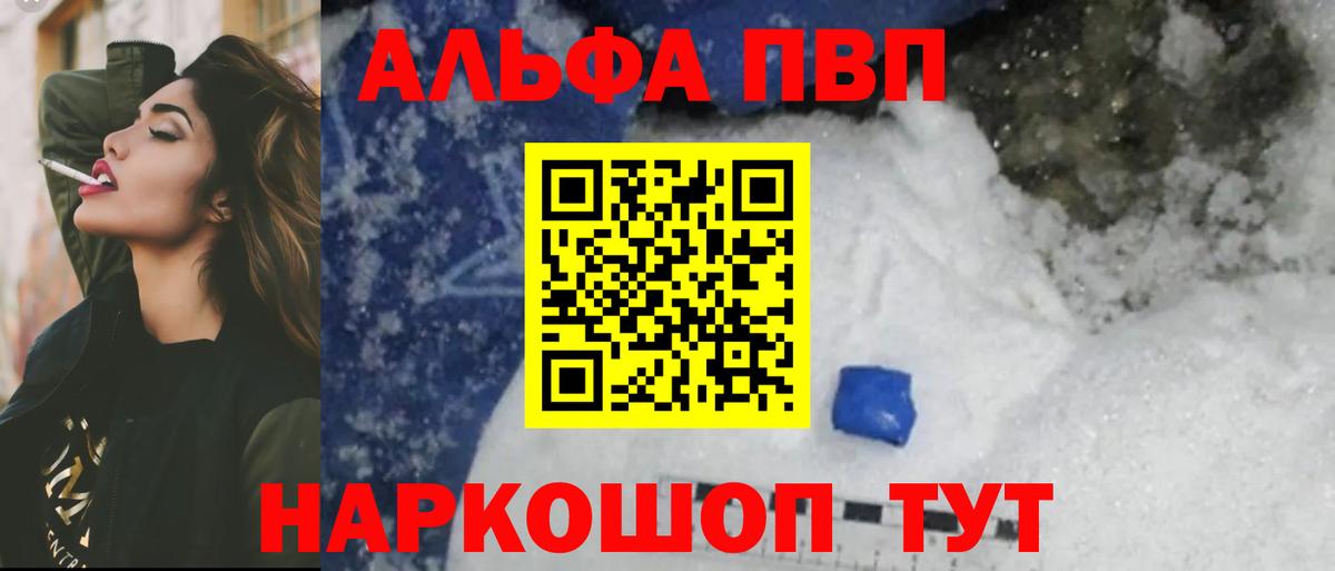 Alpha-PVP Crystall Вышний Волочёк