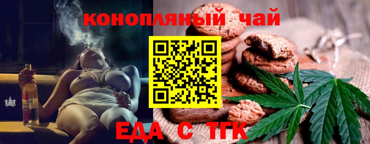 Печенье с ТГК конопля  Вход с VPN  Вышний Волочёк 