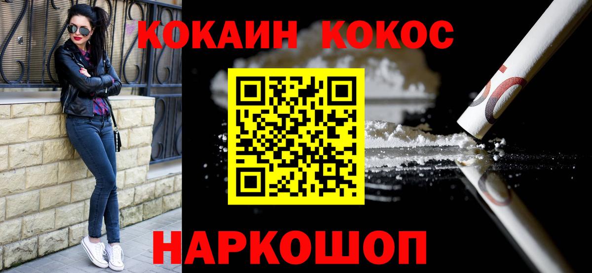 Cocaine 99% Вышний Волочёк