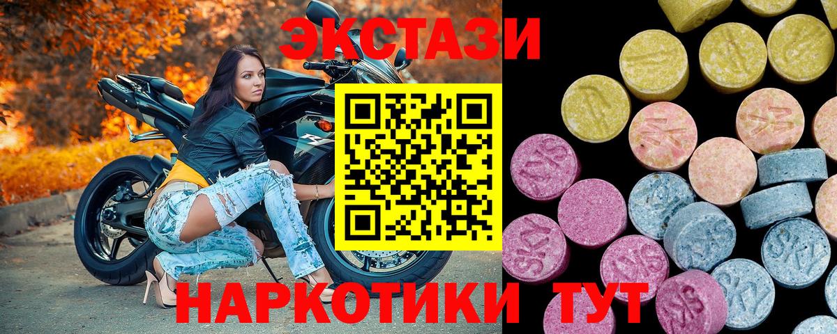 где купить наркоту  darknet состав  Вход с VPN  ЭКСТАЗИ таблы  ЭКСТАЗИ VHQ  Вышний Волочёк  Ecstasy 