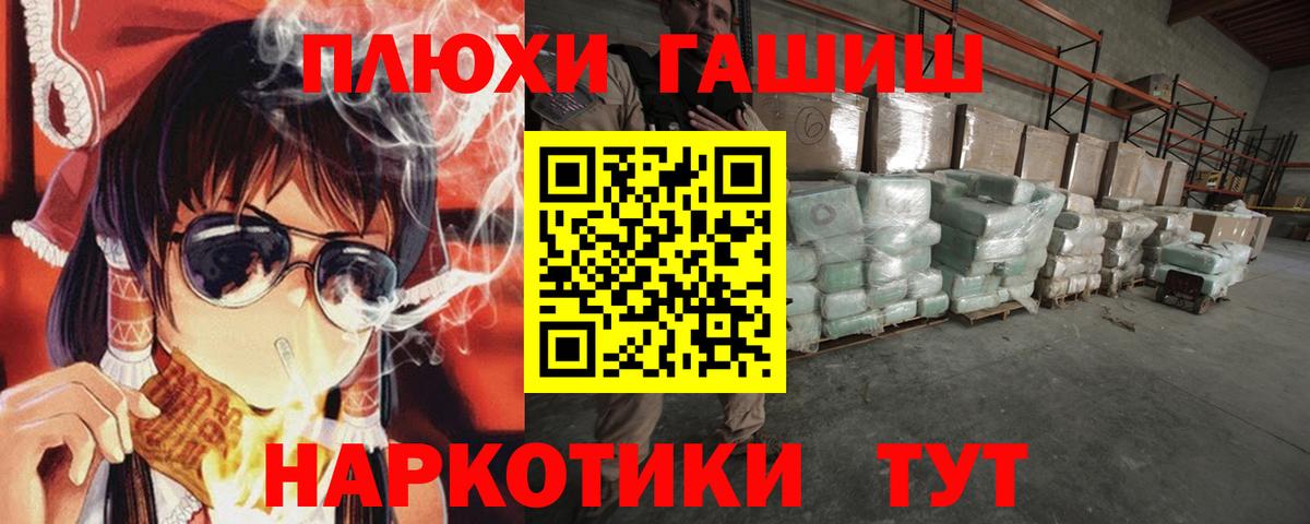 ГАШ гашик Вышний Волочёк