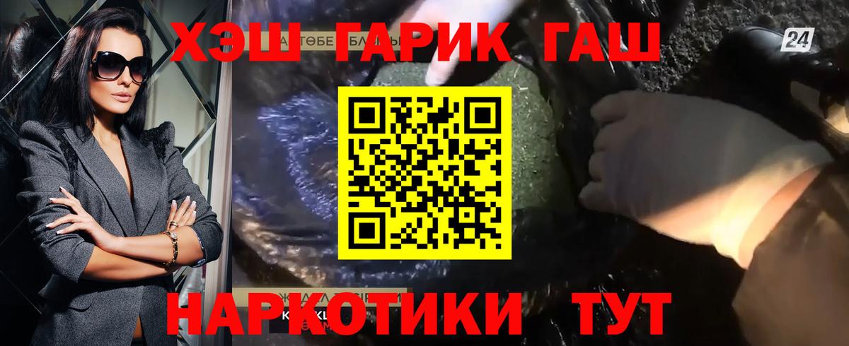 ГАШИШ гашик  Вход с VPN  Вышний Волочёк  ГАШИШ  ГАШИШ VHQ 