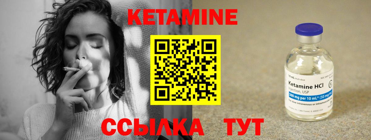 КЕТАМИН ketamine  гидра ССЫЛКА  Вышний Волочёк  Вход с VPN 
