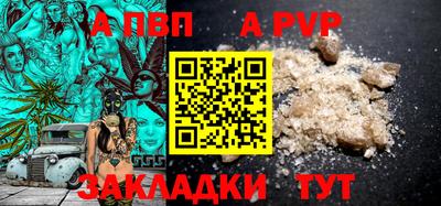 стафф Ангарск