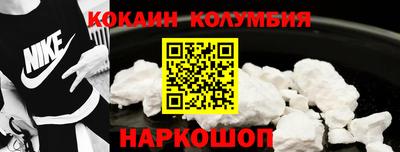 кокаин колумбия Анжеро-Судженск
