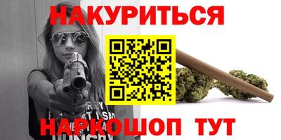 бутират Анапа
