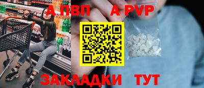 стафф Ангарск