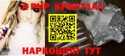 стафф Ангарск