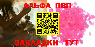 бутират Анапа
