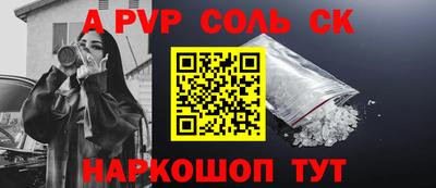 стафф Ангарск