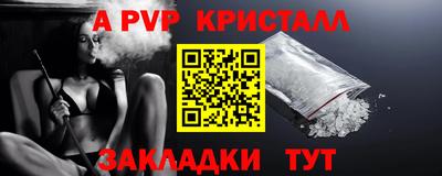 стафф Ангарск