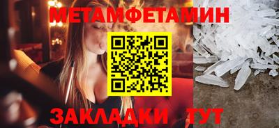 стафф Ангарск