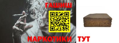 бутират Анапа