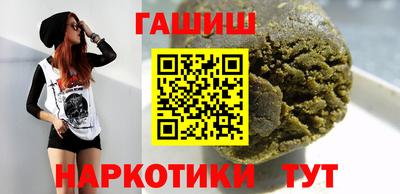 бутират Анапа