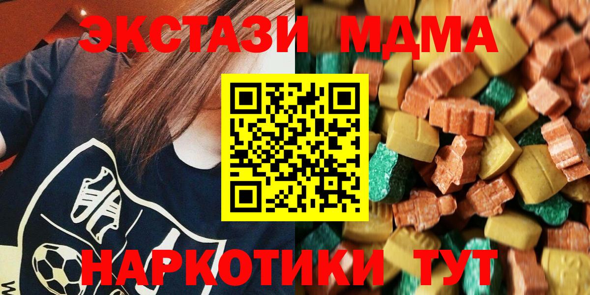 МДМА Molly Вышний Волочёк