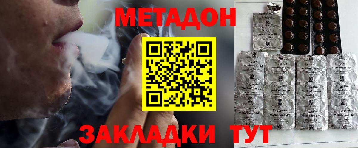 МЕТАДОН мёд Вышний Волочёк