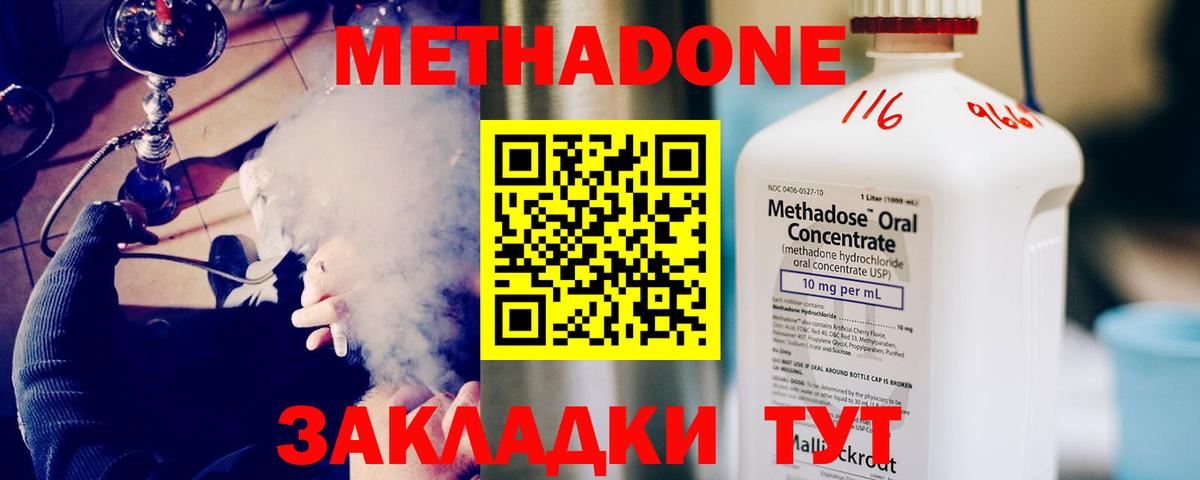 Метадон мёд  Метадон мёд  Вышний Волочёк  Вход с VPN 
