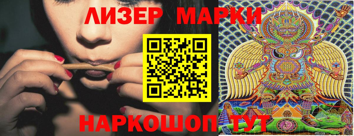 Марки NBOMe 1,5мг  Вход с VPN  Вышний Волочёк 
