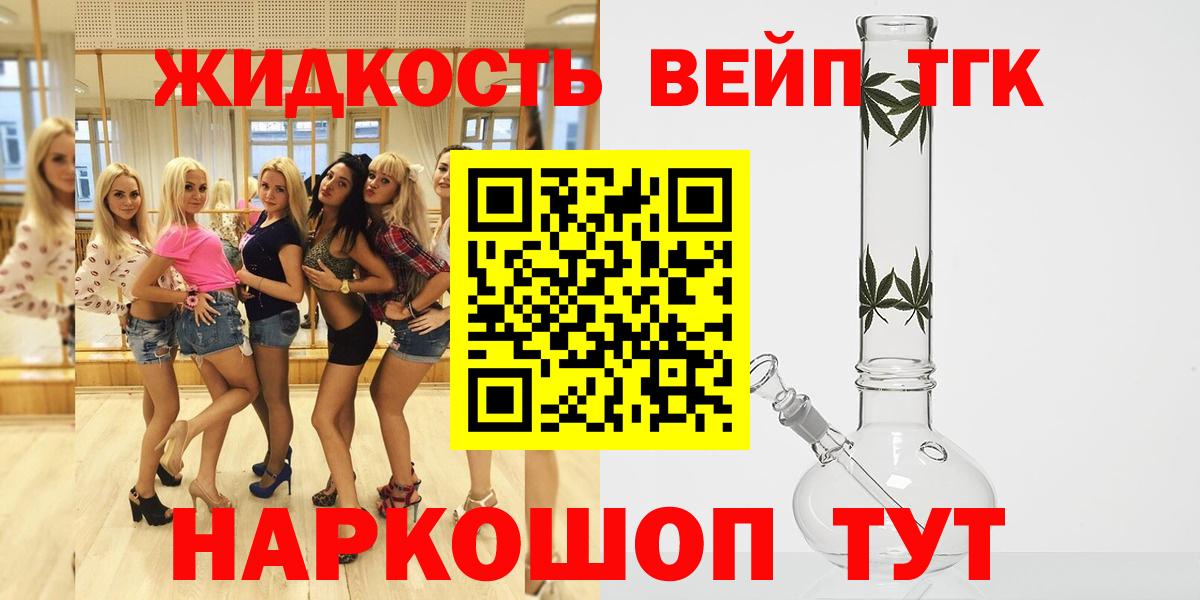 ТГК гашишное масло Вышний Волочёк