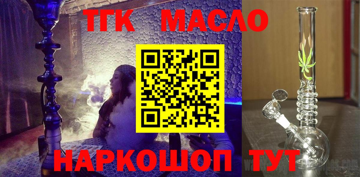 ТГК Wax  ТГК вейп  Вышний Волочёк  сколько стоит  Вход с VPN 