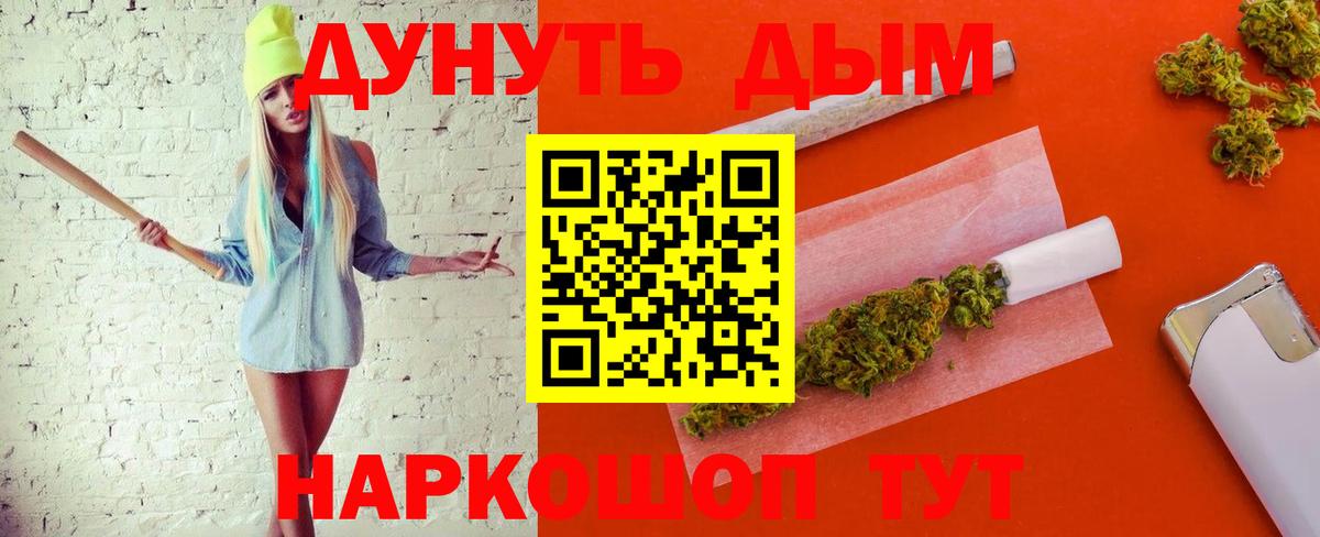 Бошки Шишки Ganja Вышний Волочёк
